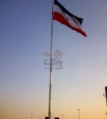 پایه پرچم مرتفع